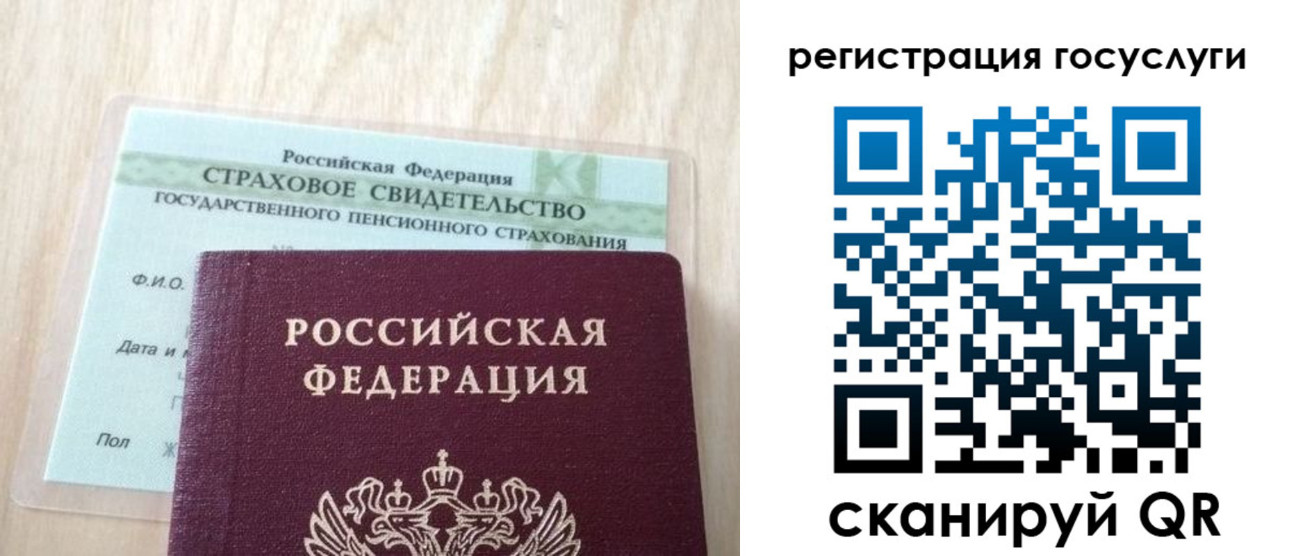 временная регистрация в Воскресенске