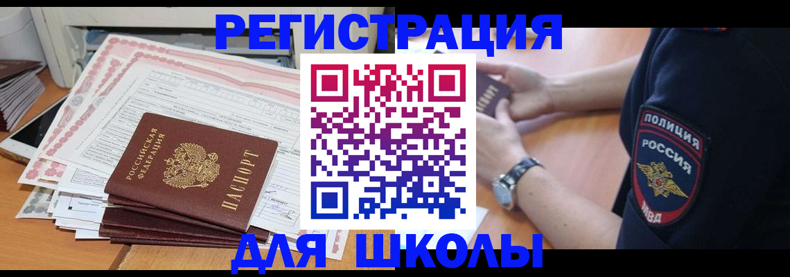 временная регистрация госуслуги в Воскресенске