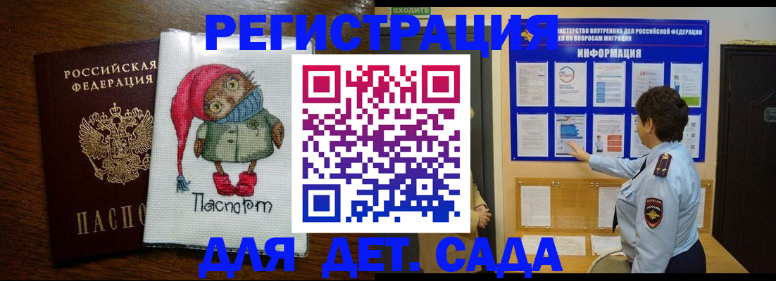 временная регистрация собственник в Воскресенске